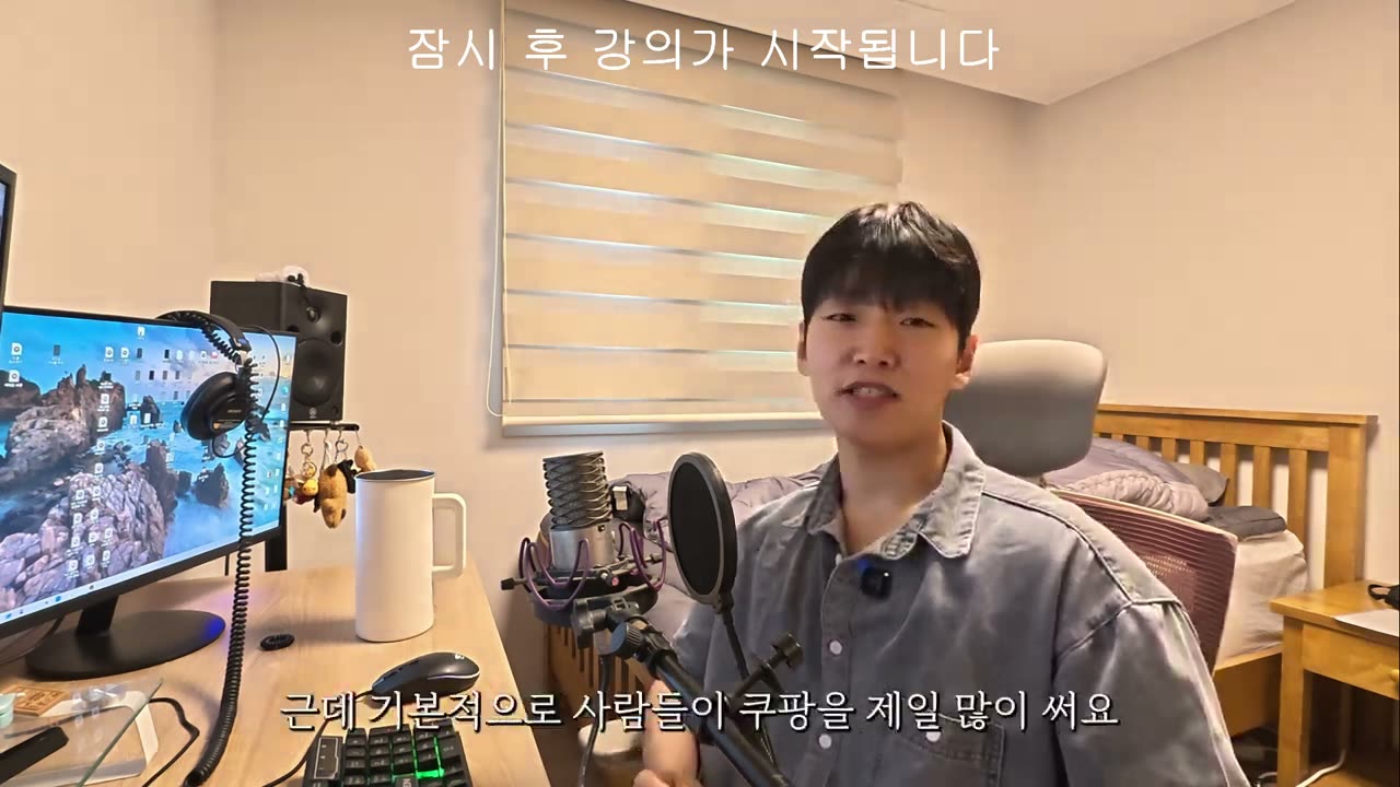 쿠팡 6.7%
