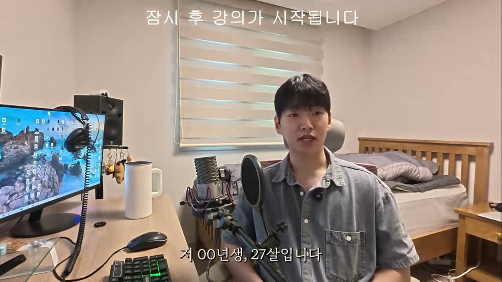 - 00년생이요?
