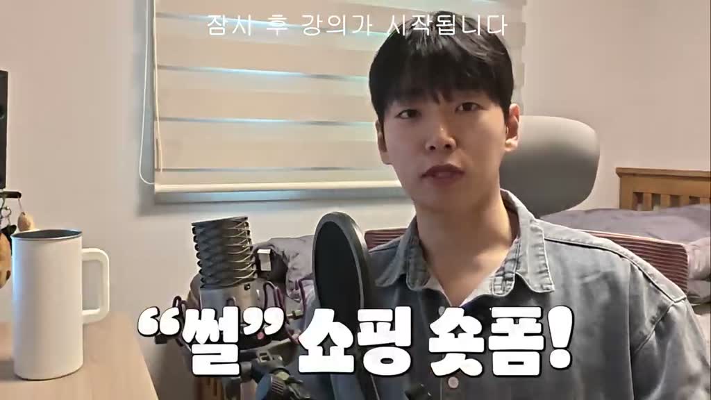 썰 쇼핑 쇼츠가 정확하게 어떤 거예요?
