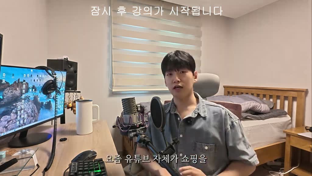 쇼핑을 되게 많이 밀어주는 추세다 보니까