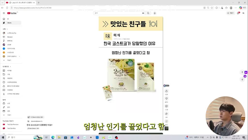 하지만 문제는 뜬금없는 제품 리뷰 사진들이었는데