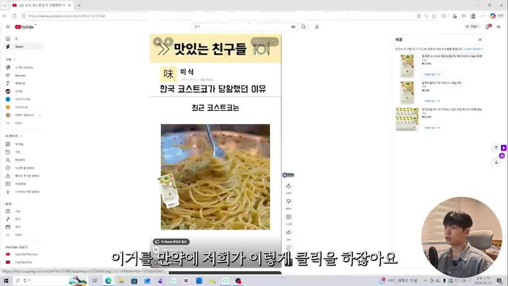 그럼 이제 쿠팡에서 24시간 동안 구매한 제품 매출에