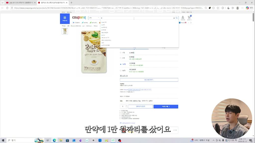 그럼 670원이 저한테 들어오는 거예요.