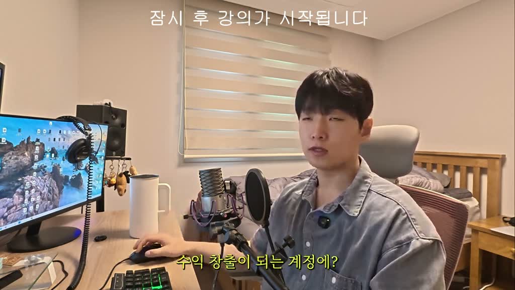 그러면 유튜브가 근데 수익창출이 되려면은 구독자 몇 명 이렇게 있어야 되잖아요?